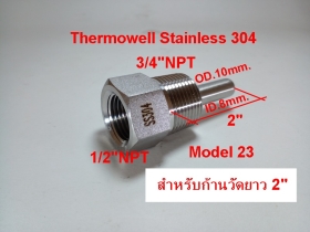 ขาย Thermowell  Stainless ลำลูกกา