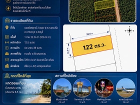 ขาย/เช่า ที่ดินเปล่า แปลงสวย สี่เหลี่ยมผืนผ้า 122 ตร.ว. บางละมุง