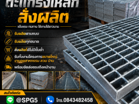 ตะแกรงสั่งผลิต